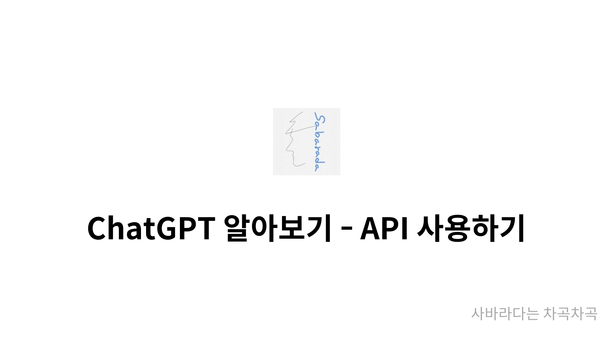 ChatGPT API Mysetting chatgpt-api-mysetting